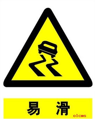 交通警告標(biāo)志-簡易滑動標(biāo)志