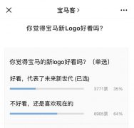最新！寶馬官方宣布新logo將不