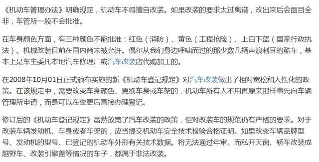 為撐面子車主私將車標(biāo)升級成邁巴赫！被交警逮住，才知換標(biāo)實(shí)情！