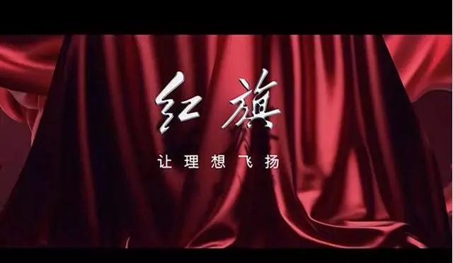 “老干部”紅旗換新logo，是一鳴驚人還是走下神壇