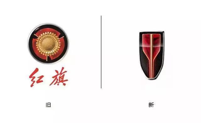 “老干部”紅旗換新logo，是一鳴驚人還是走下神壇