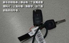 大眾速騰鎖怎么換(速騰鑰匙丟